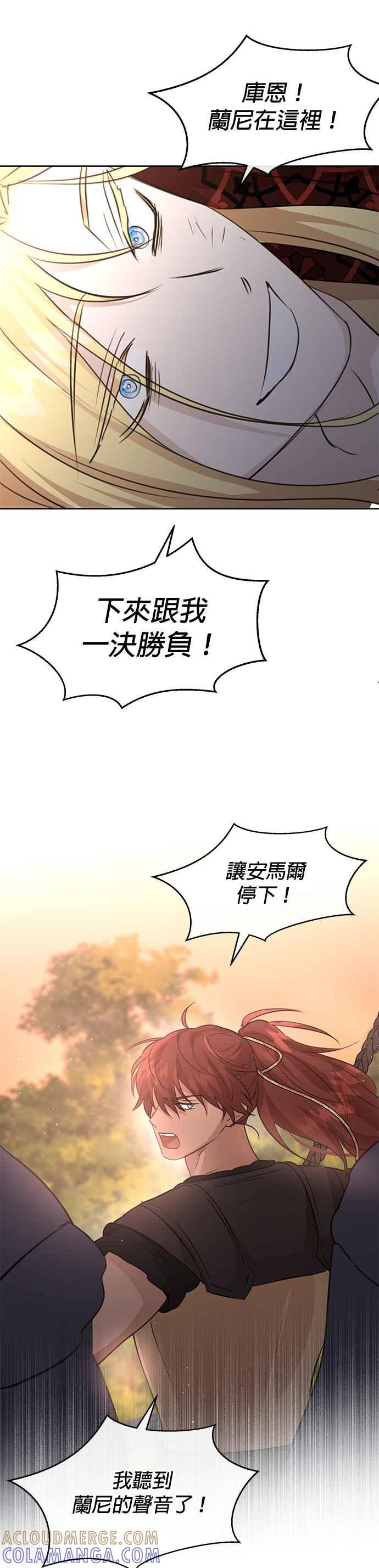 《金色森林》第85话 第46页