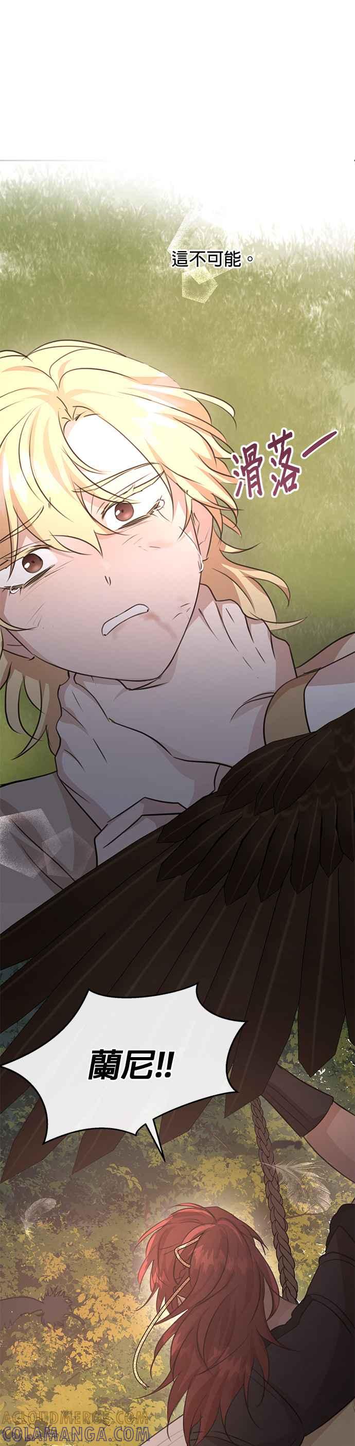 《金色森林》第85话 第43页