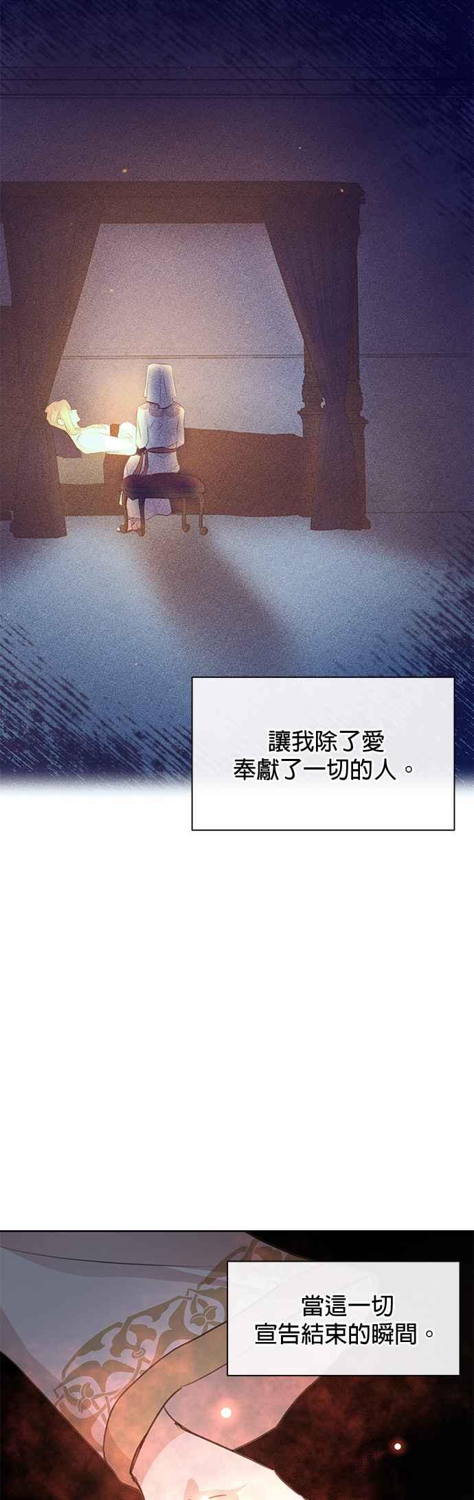 《金色森林》第85话 第11页