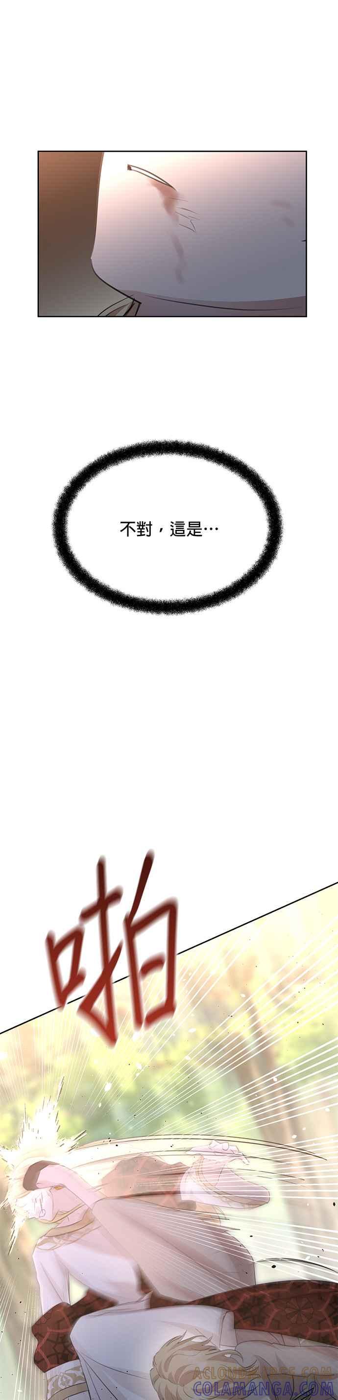 《金色森林》第85话 第13页