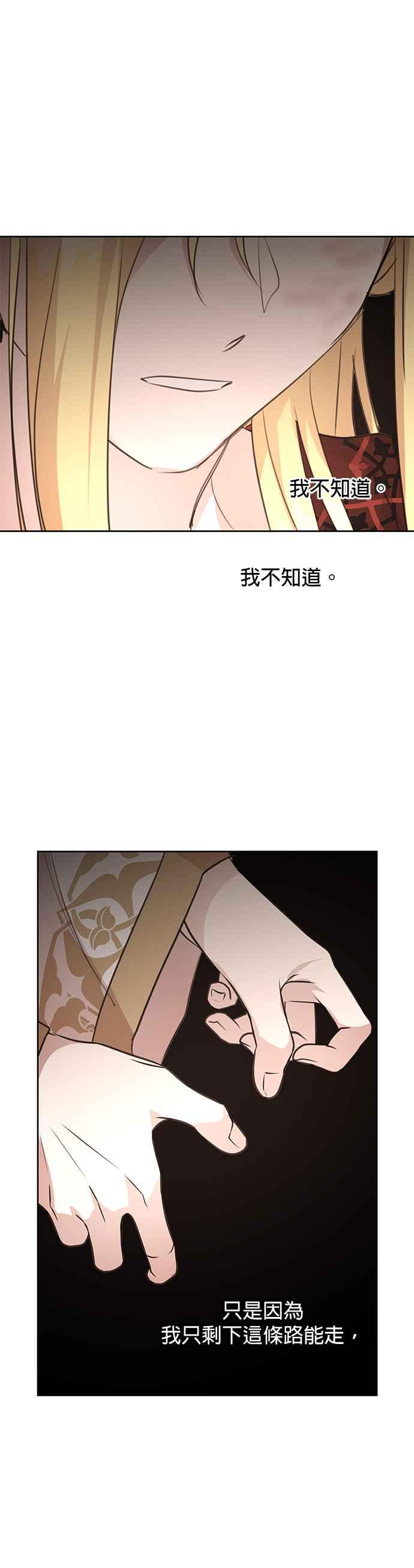 《金色森林》第85话 第39页