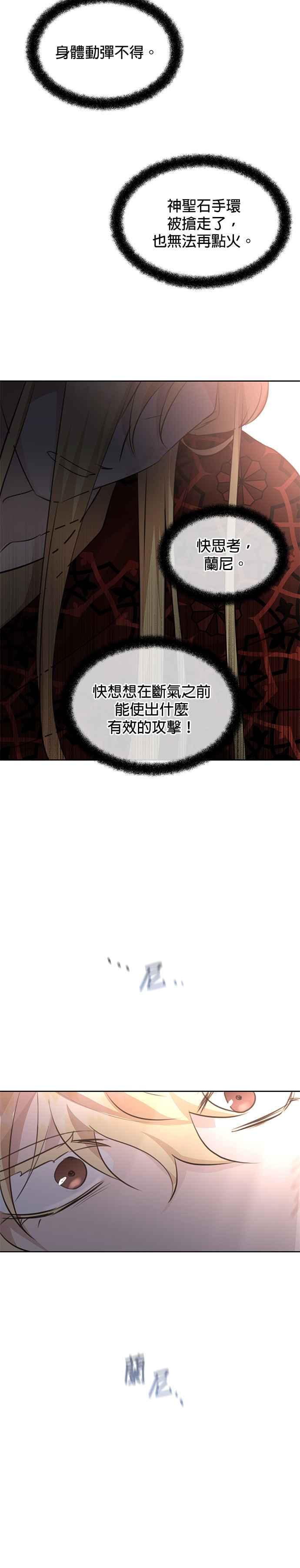 《金色森林》第85话 第41页
