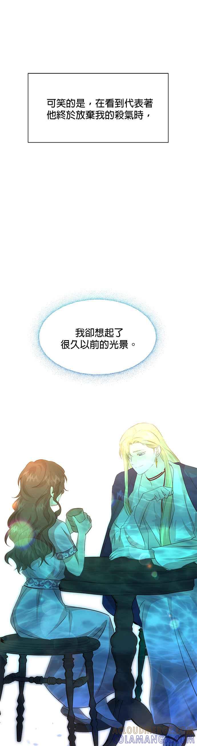 《金色森林》第85话 第7页