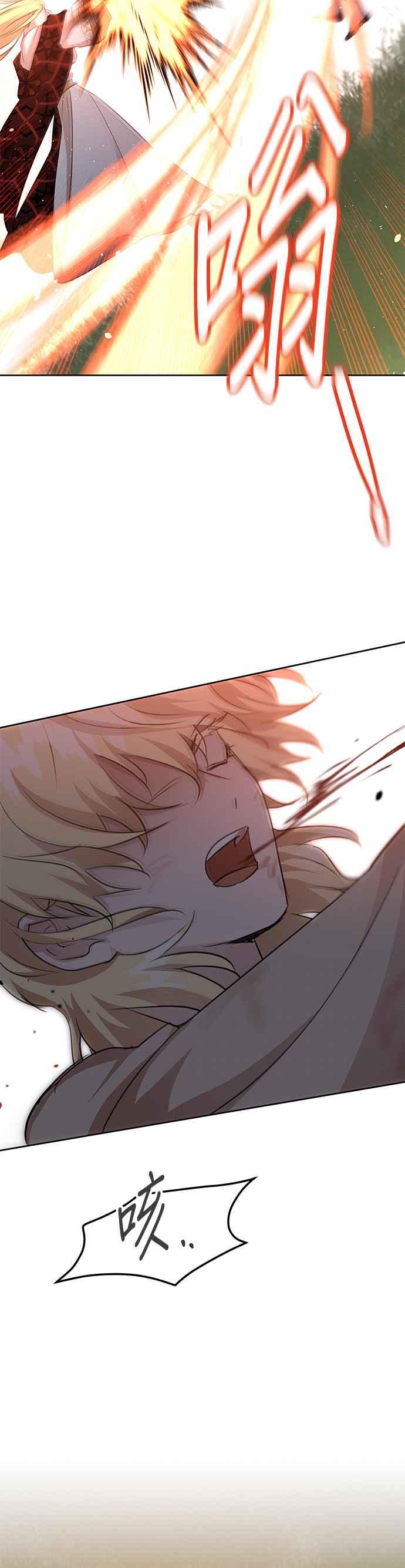 《金色森林》第85话 第32页