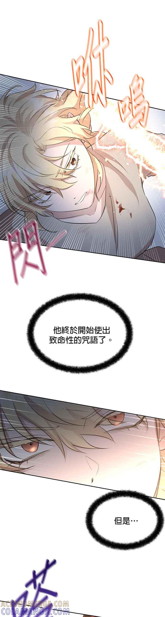 《金色森林》第85话 第19页