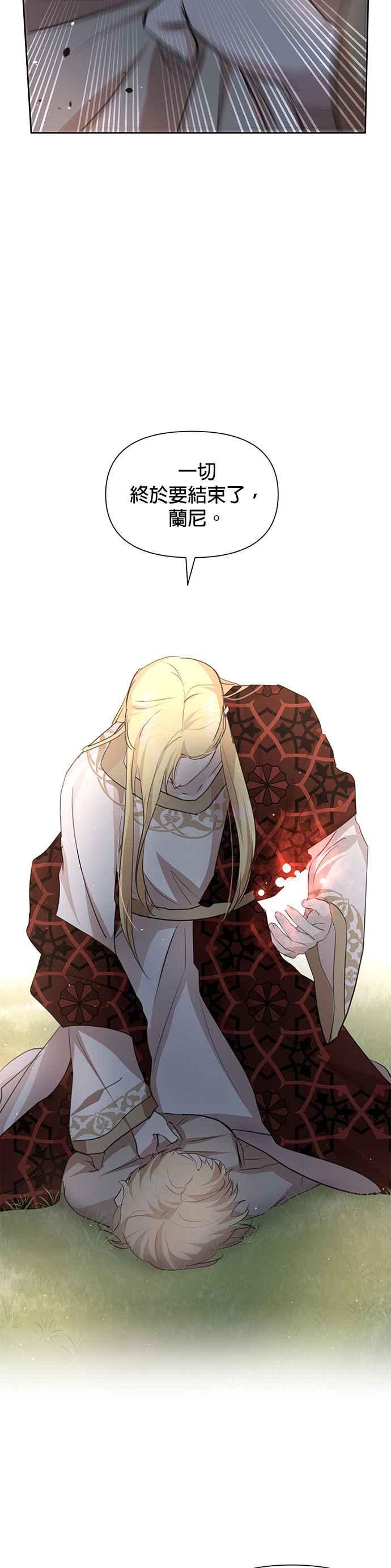 《金色森林》第85话 第5页