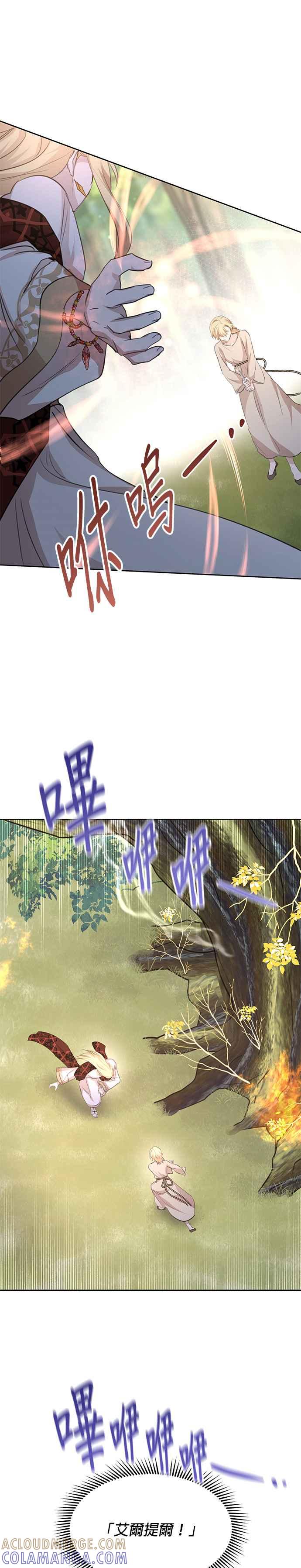 《金色森林》第85话 第25页