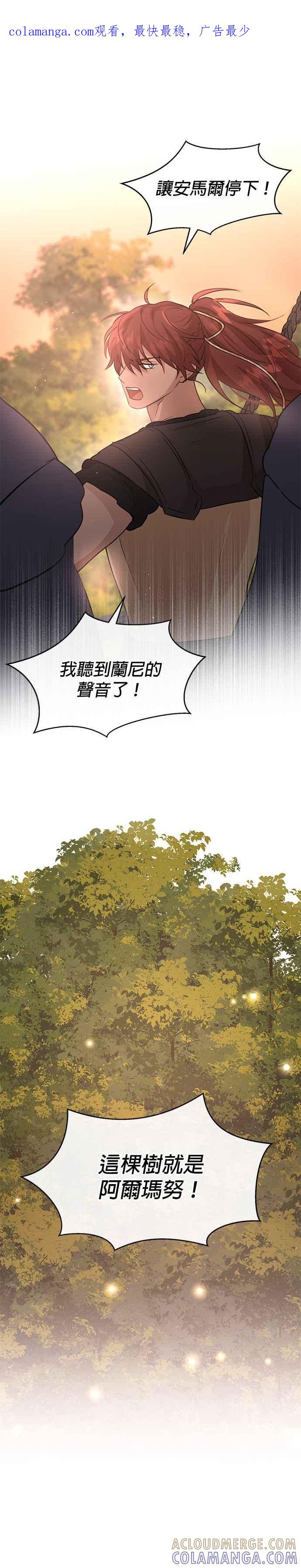 《金色森林》第86话 第1页