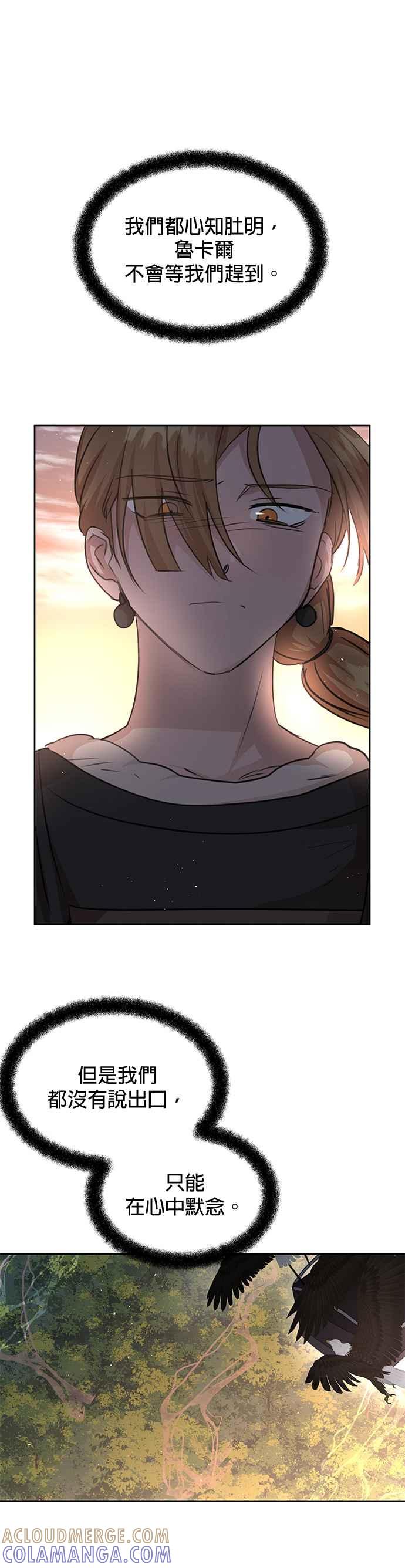 《金色森林》第86话 第9页
