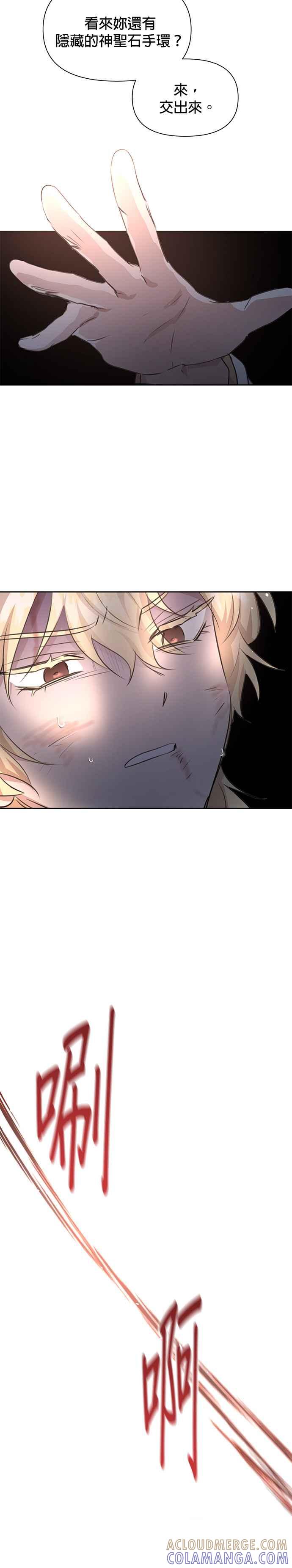 《金色森林》第86话 第37页