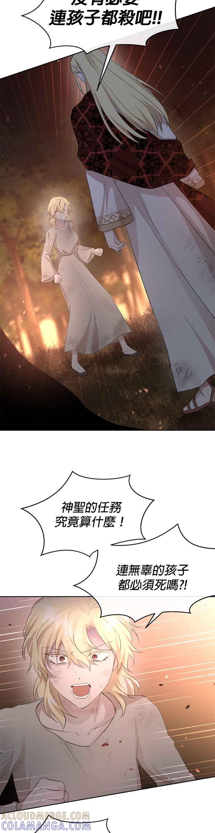 《金色森林》第86话 第19页