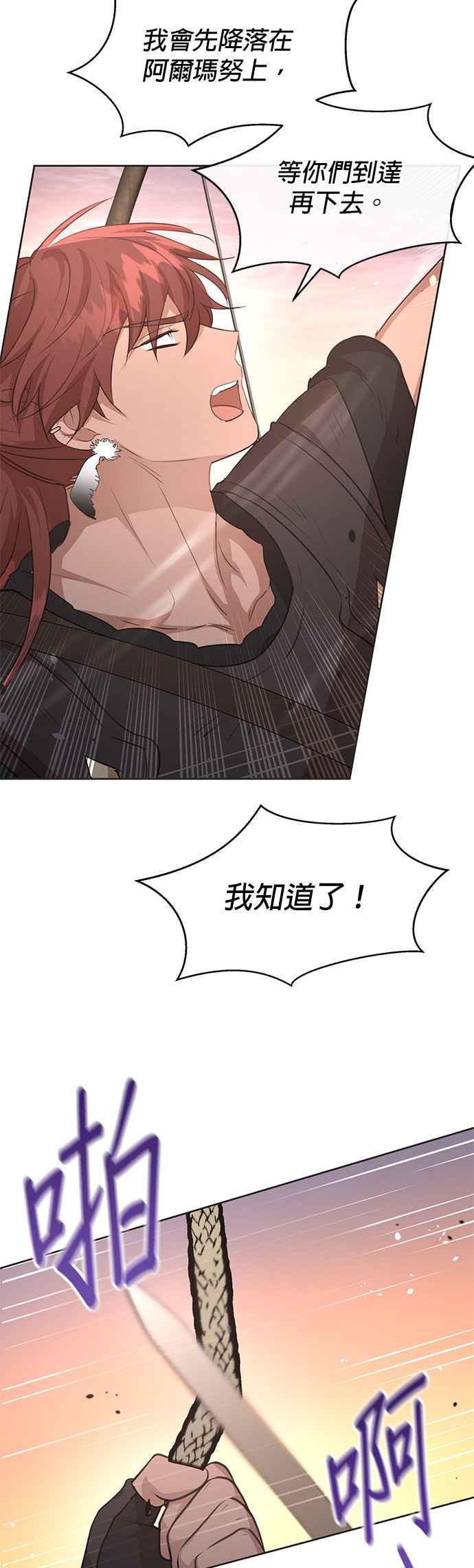 《金色森林》第86话 第4页