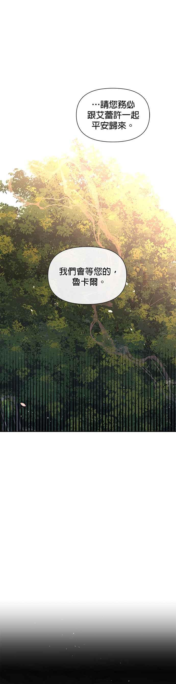 《金色森林》第86话 第10页