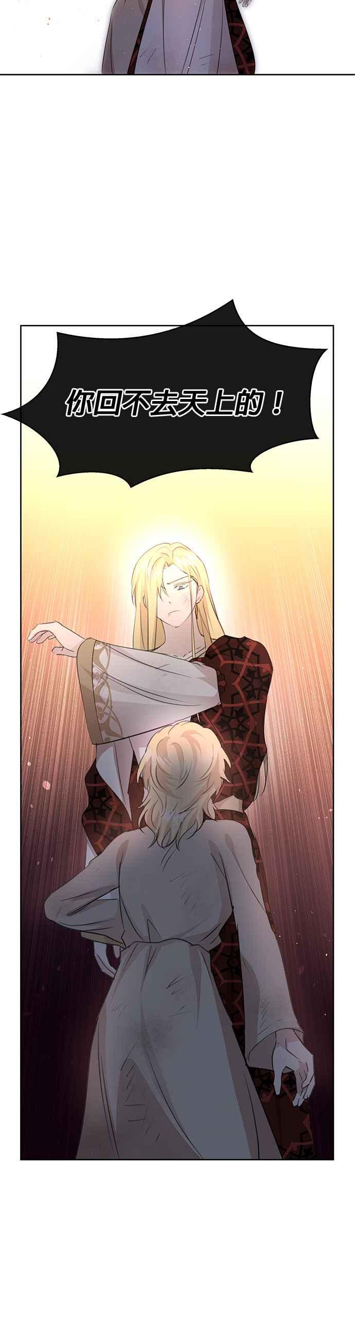《金色森林》第86话 第32页