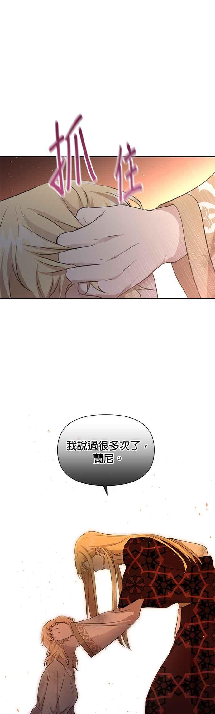 《金色森林》第86话 第22页