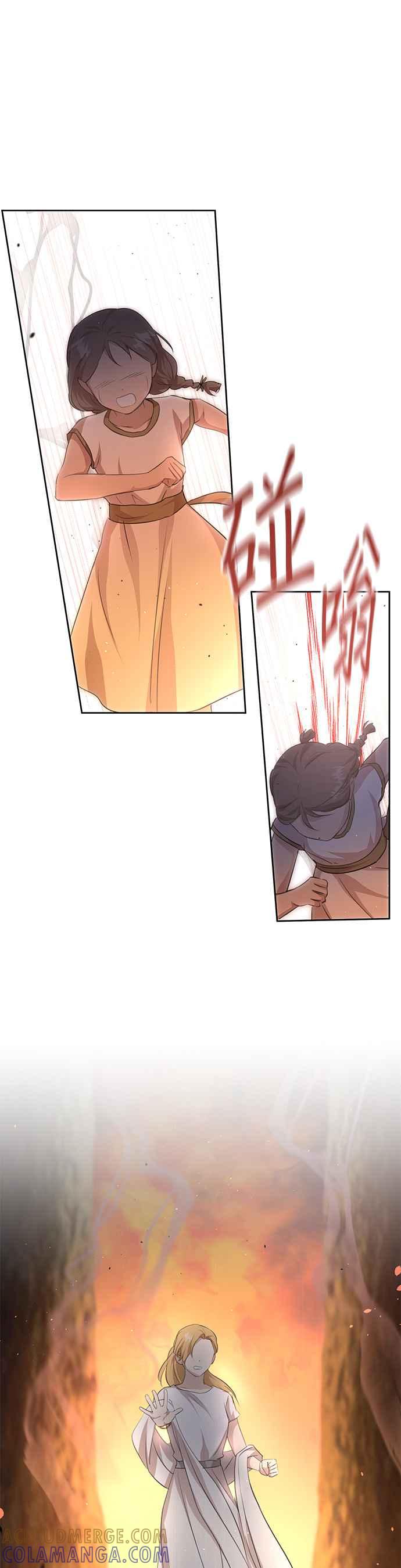 《金色森林》第86话 第15页