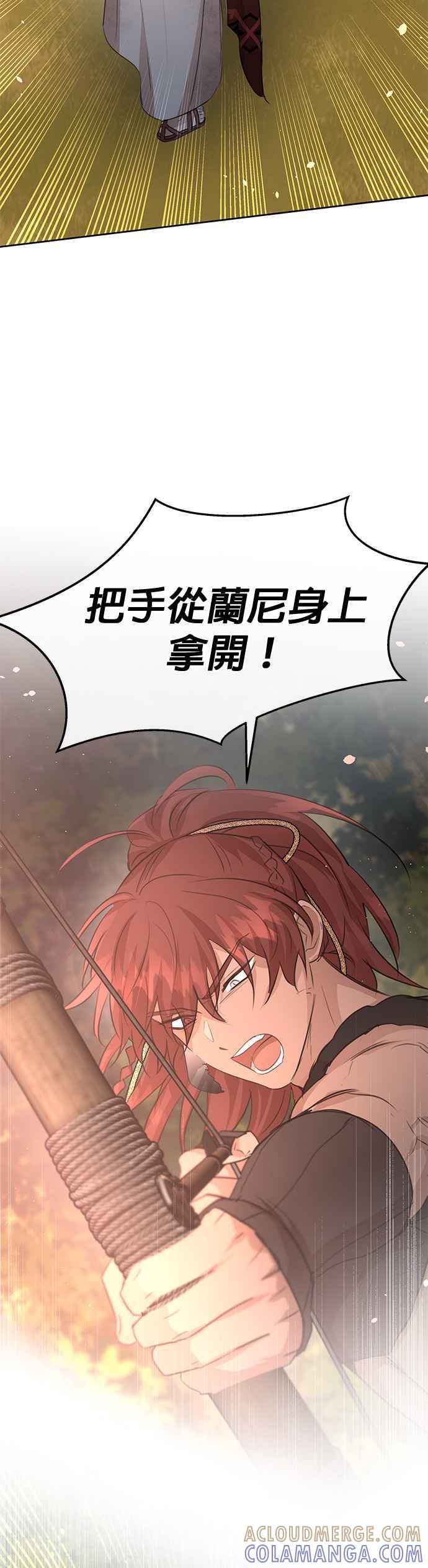 《金色森林》第86话 第25页