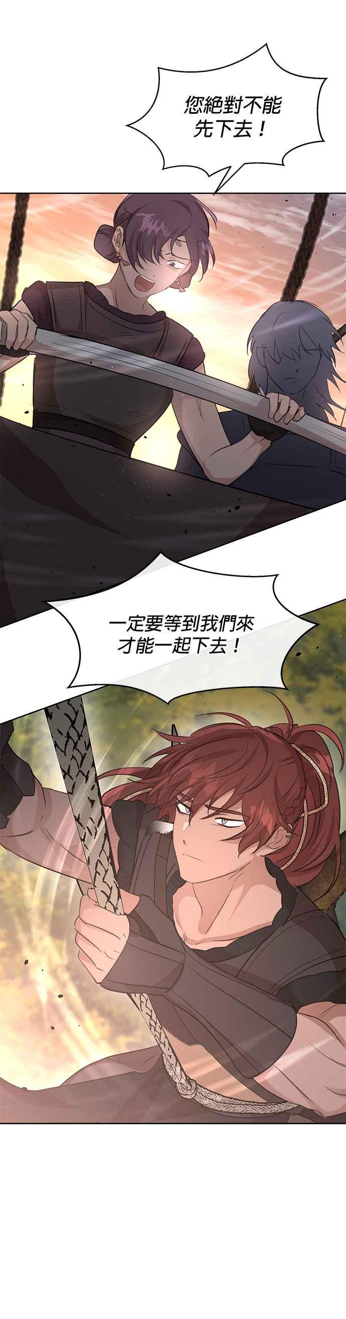 《金色森林》第86话 第6页