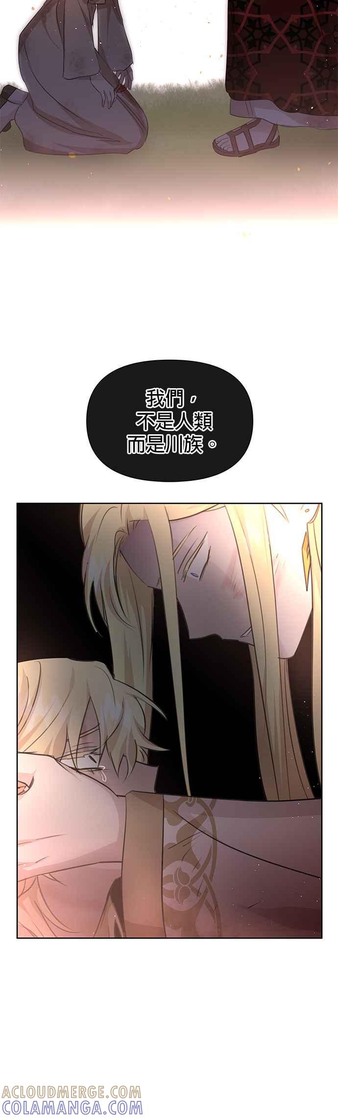 《金色森林》第86话 第23页