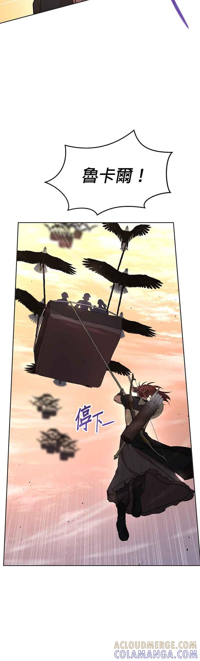 《金色森林》第86话 第5页