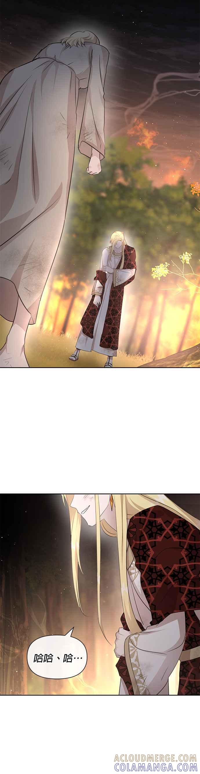 《金色森林》第86话 第11页