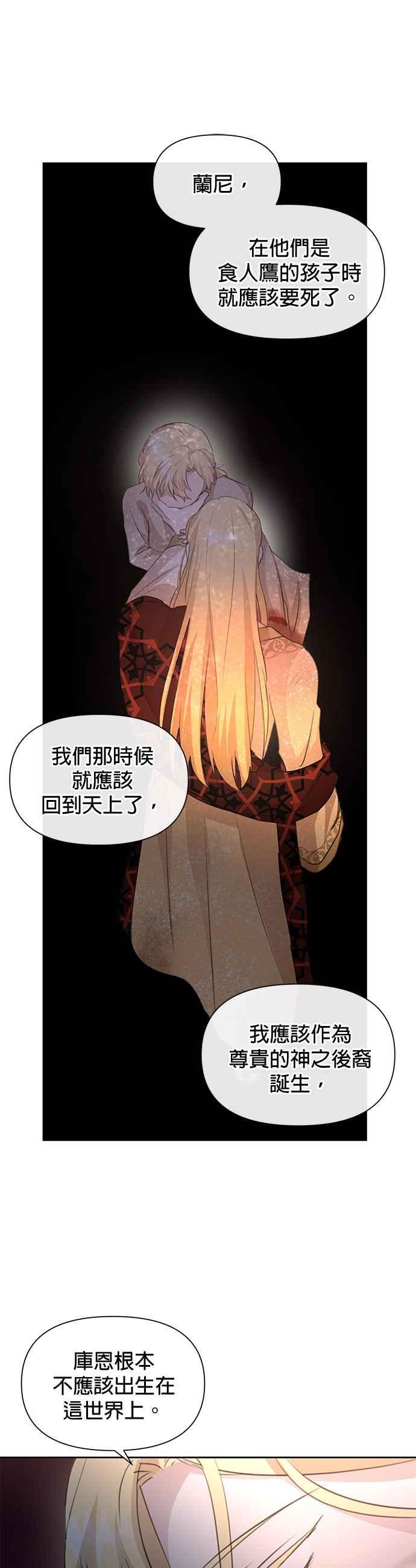《金色森林》第86话 第30页
