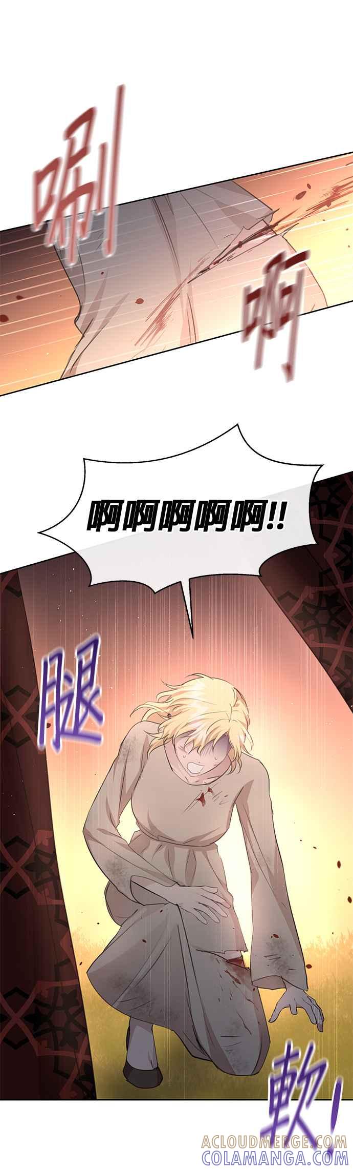 《金色森林》第86话 第21页