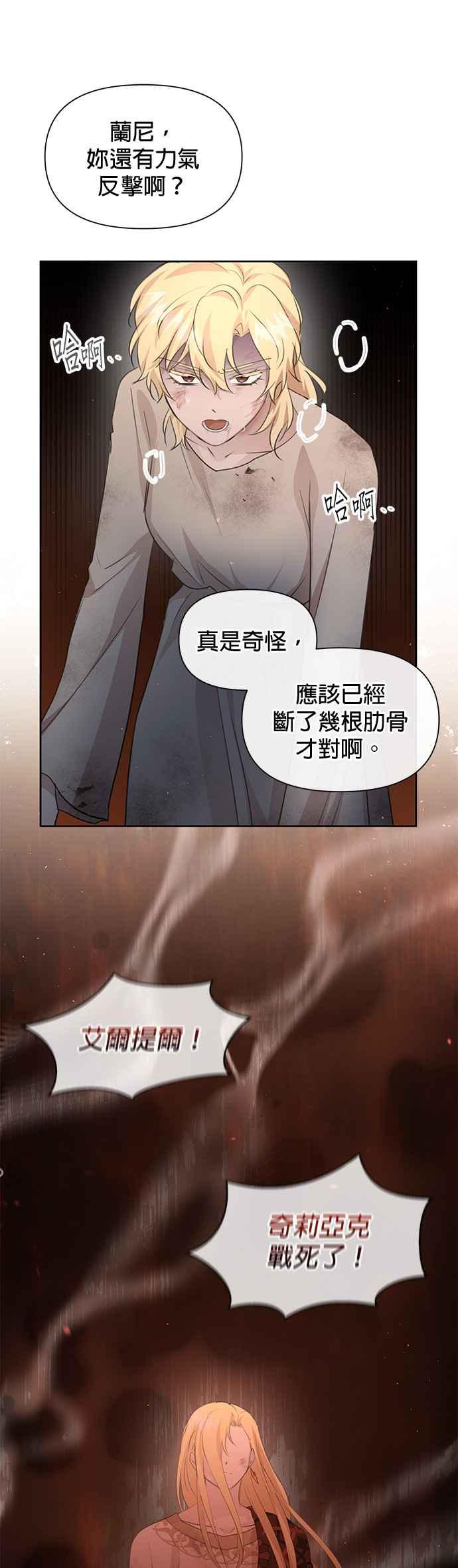 《金色森林》第86话 第12页