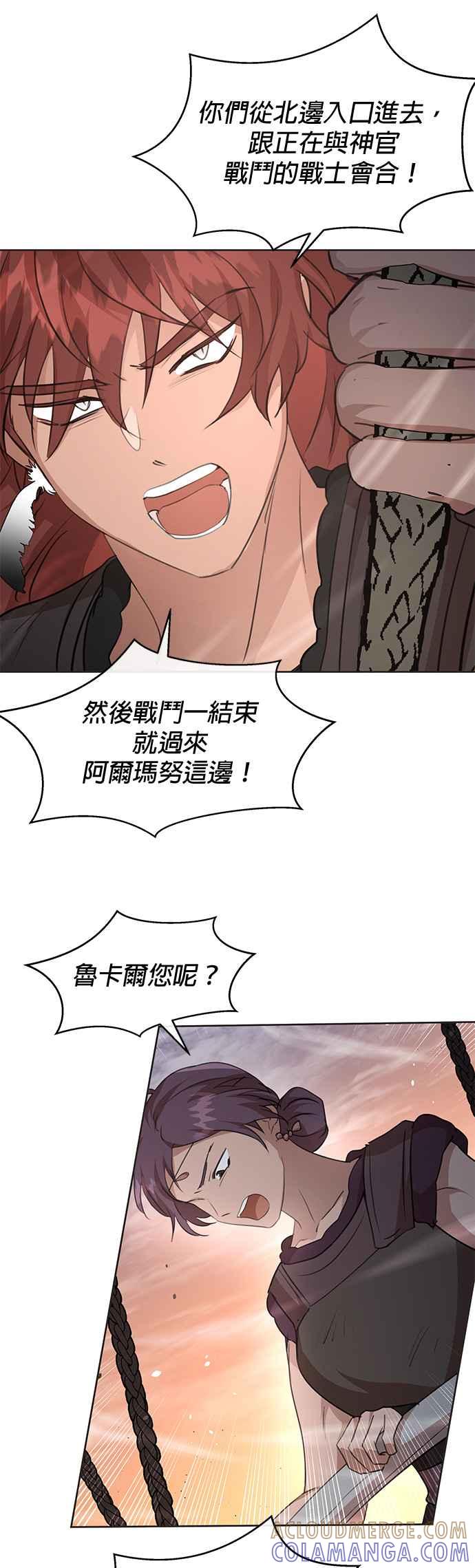《金色森林》第86话 第3页