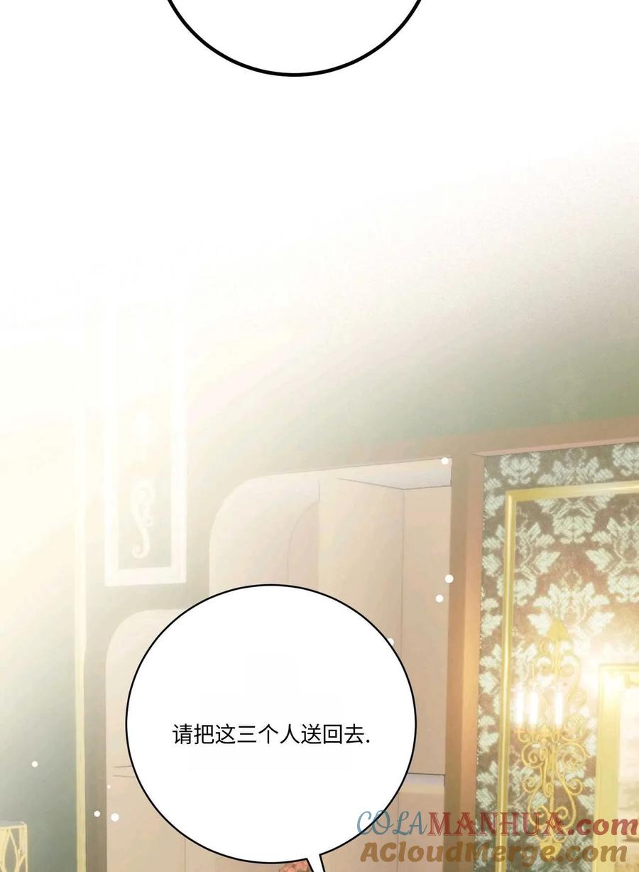 《两个丈夫的婚约》第09话 第29页