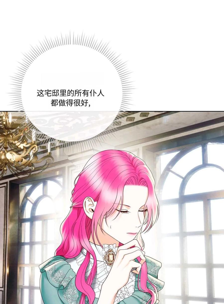 《两个丈夫的婚约》第09话 第66页