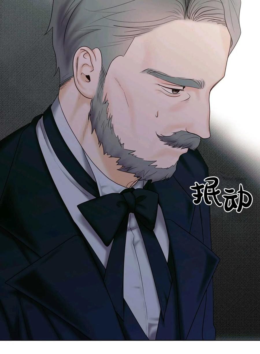 《两个丈夫的婚约》第09话 第59页
