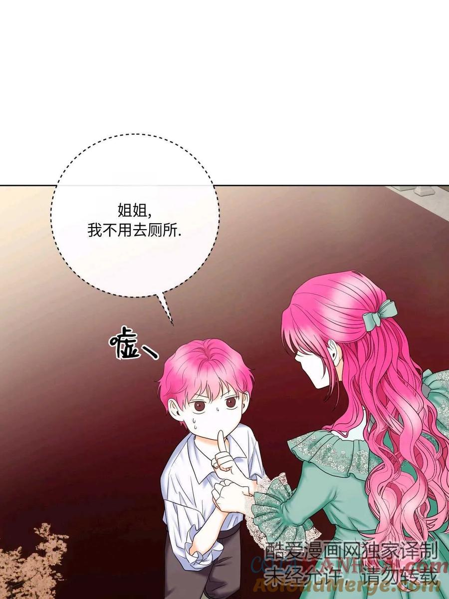 《两个丈夫的婚约》第09话 第89页