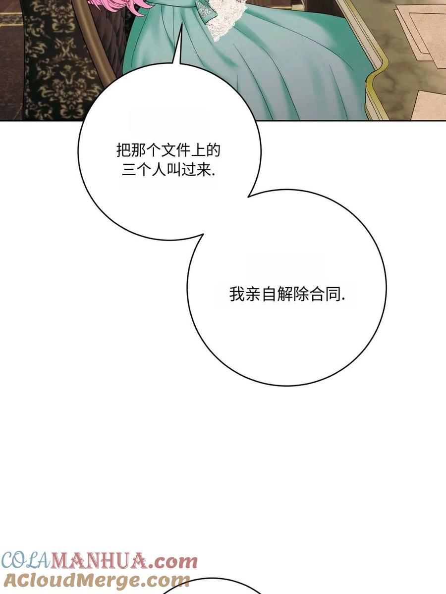 《两个丈夫的婚约》第09话 第37页