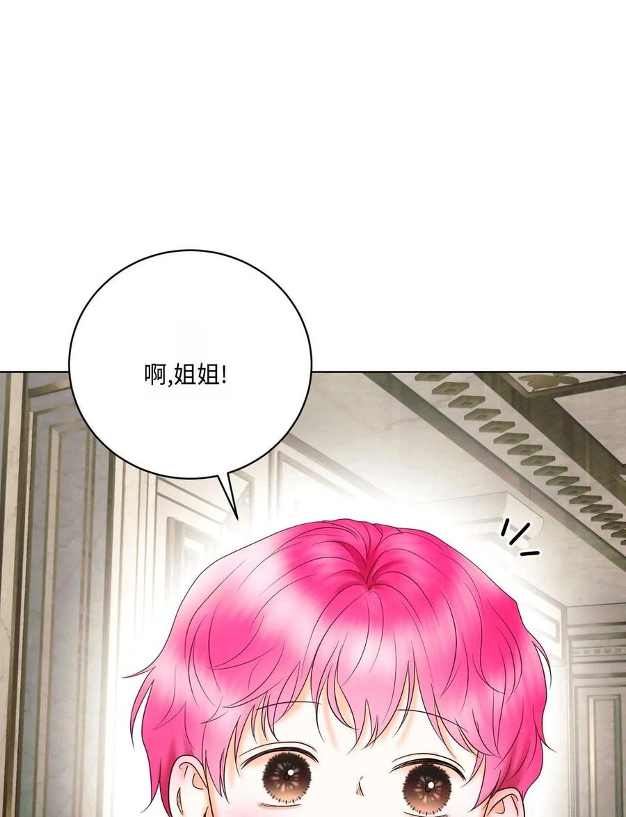 《两个丈夫的婚约》第09话 第74页