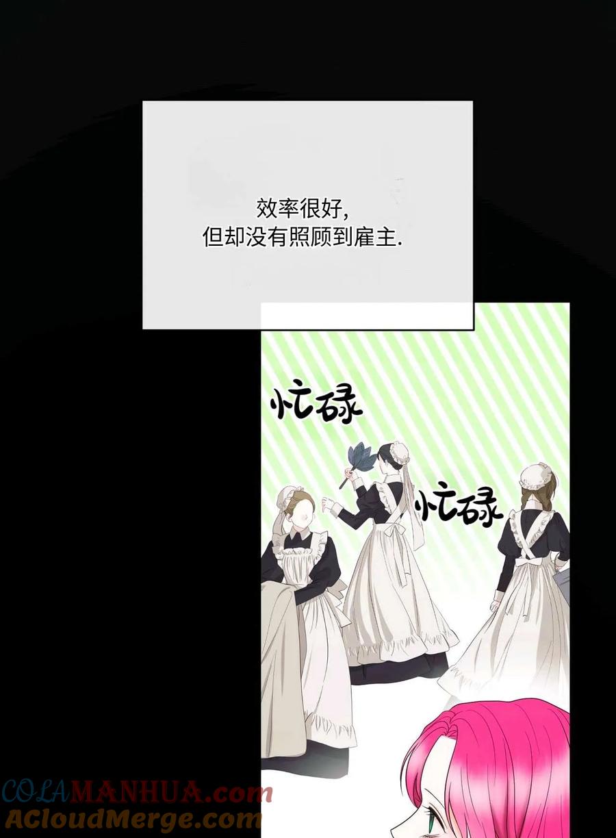 《两个丈夫的婚约》第09话 第69页