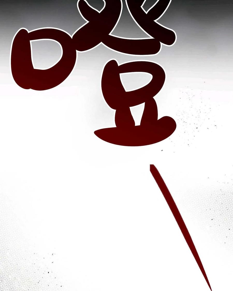 《两个丈夫的婚约》第09话 第110页