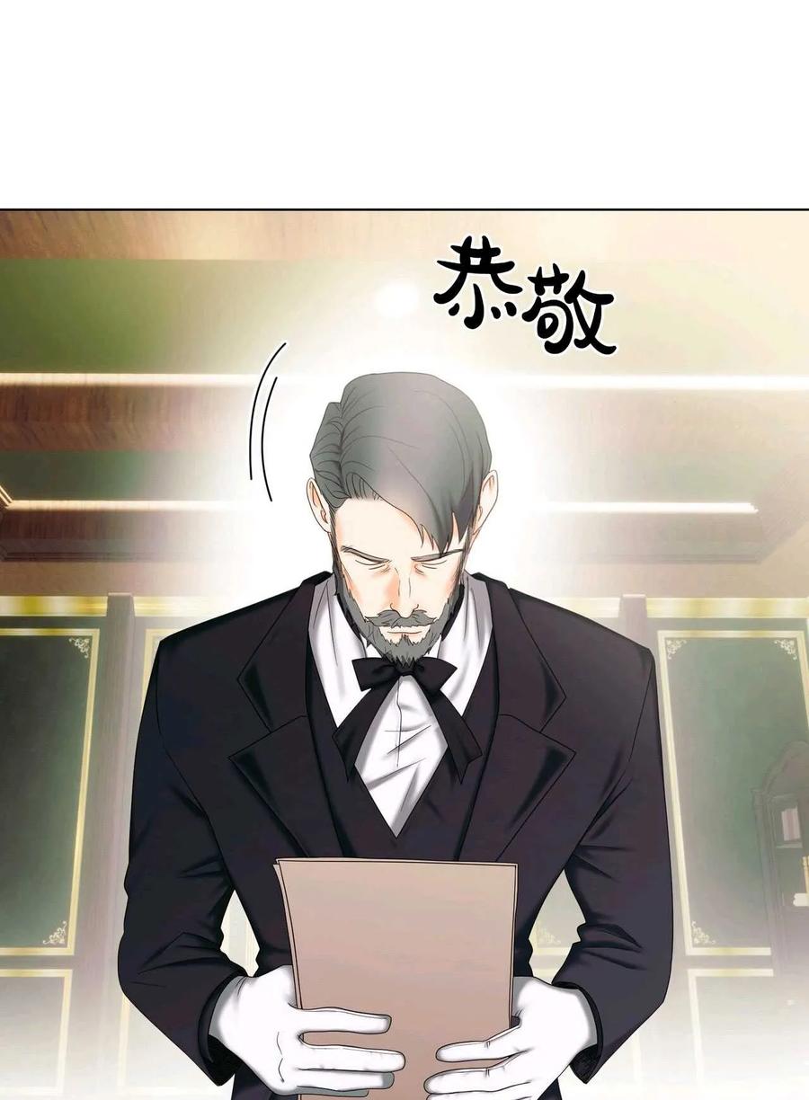 《两个丈夫的婚约》第09话 第63页