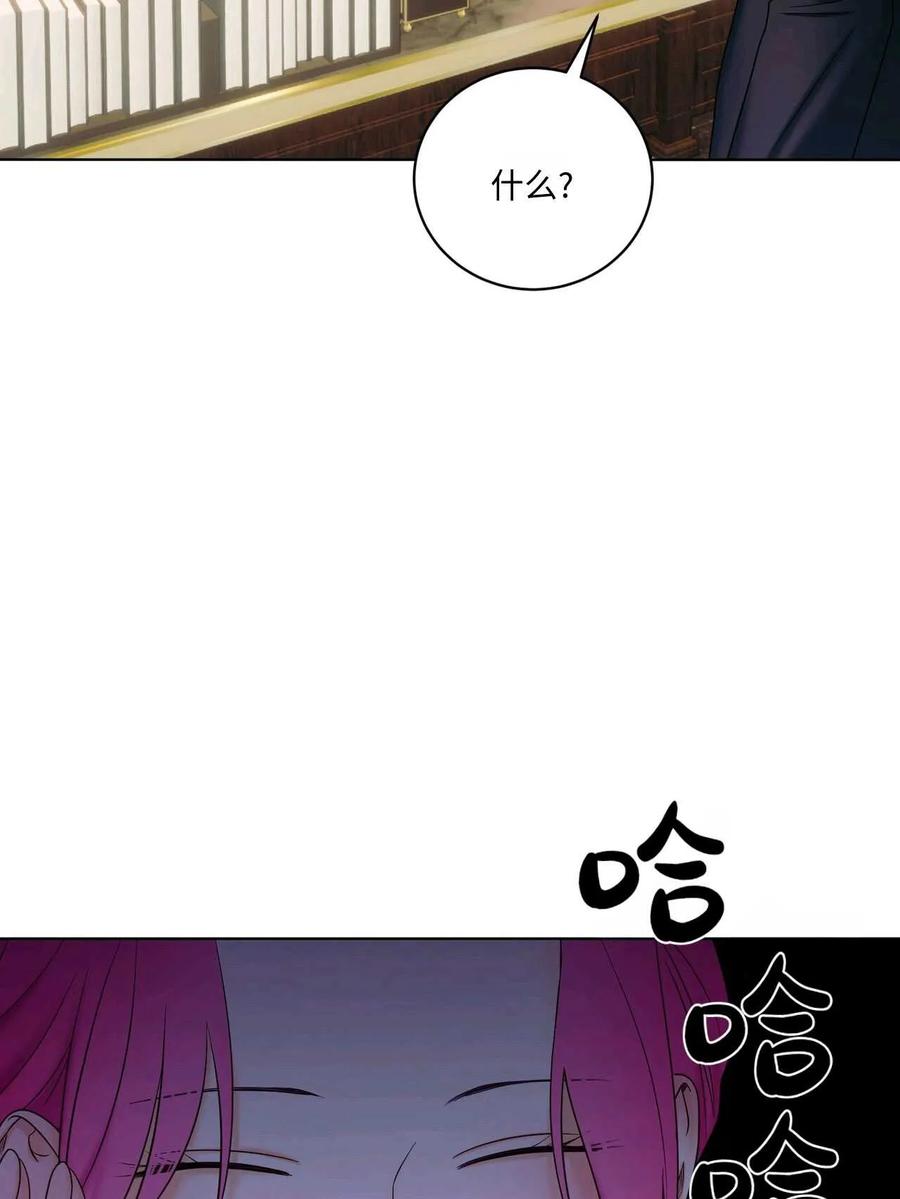 《两个丈夫的婚约》第09话 第48页