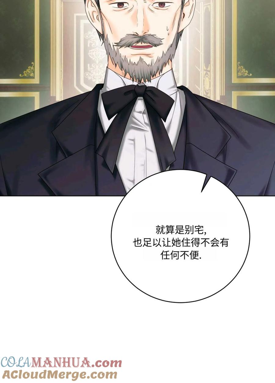 《两个丈夫的婚约》第09话 第9页
