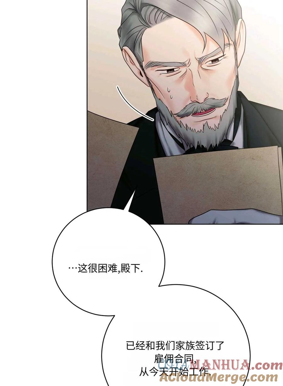 《两个丈夫的婚约》第09话 第33页
