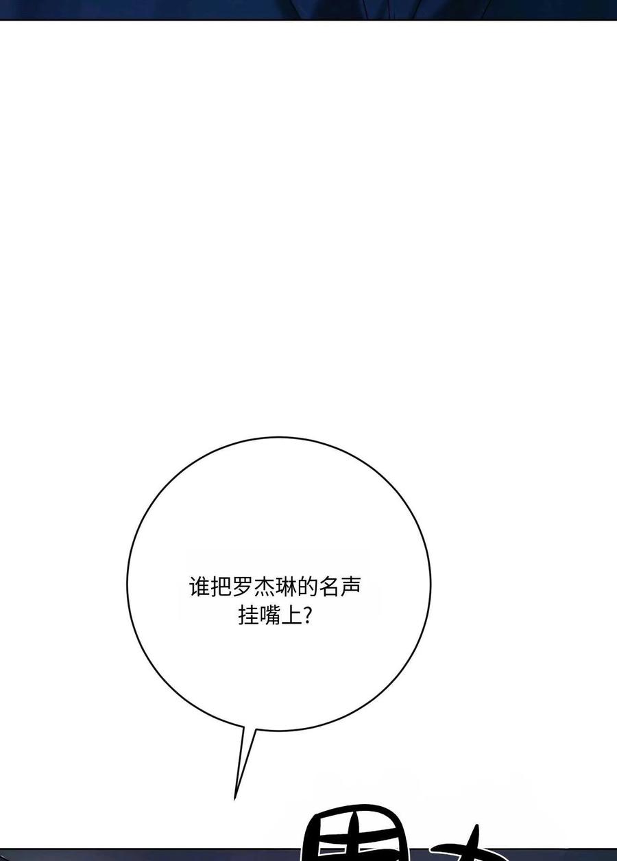 《两个丈夫的婚约》第10话 第63页