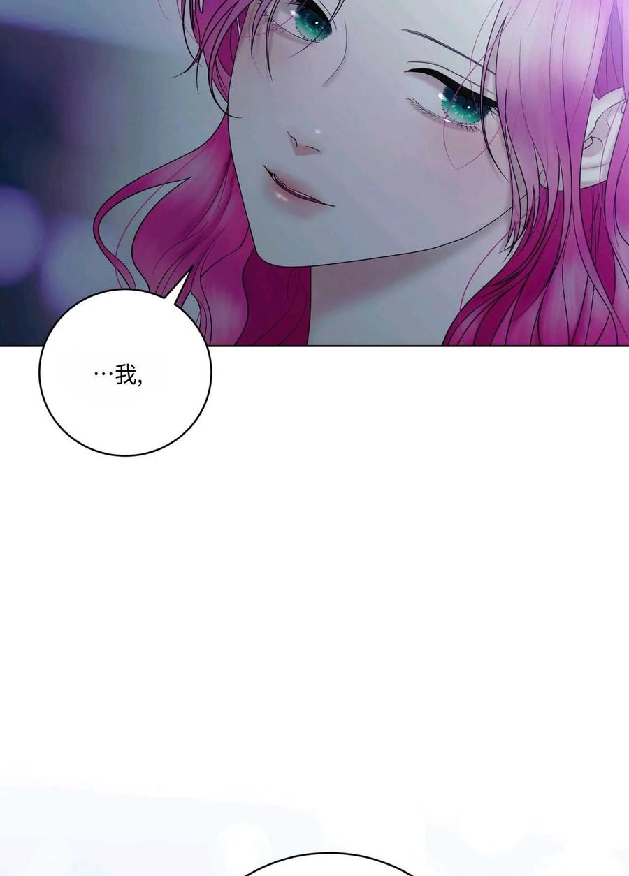 《两个丈夫的婚约》第10话 第106页