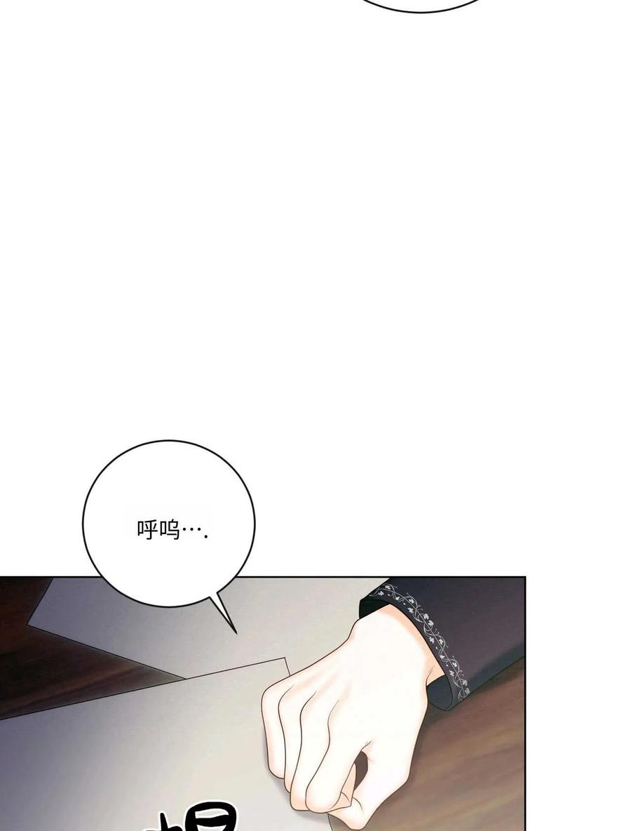 《两个丈夫的婚约》第10话 第14页