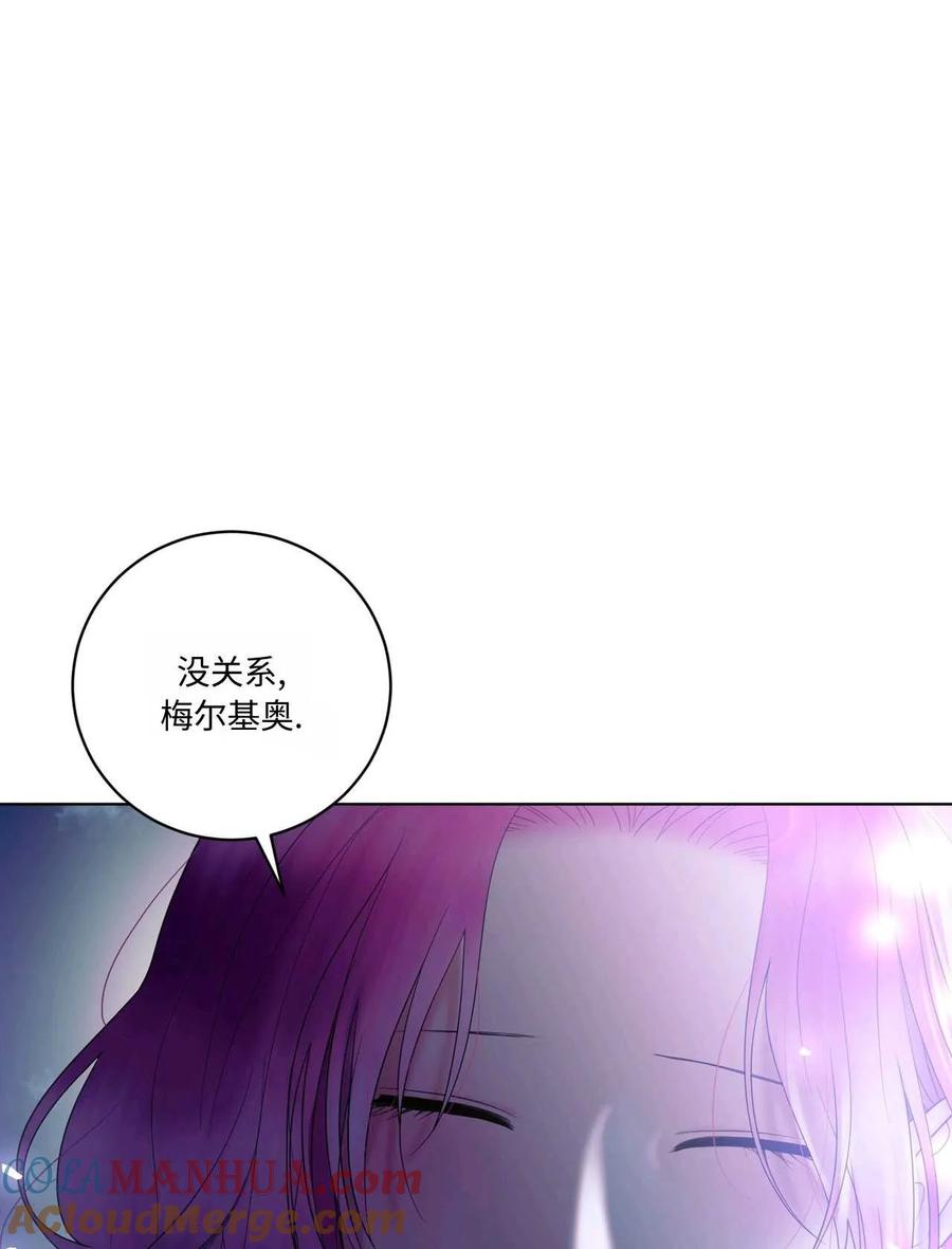 《两个丈夫的婚约》第10话 第117页