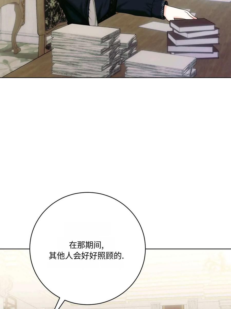《两个丈夫的婚约》第10话 第26页