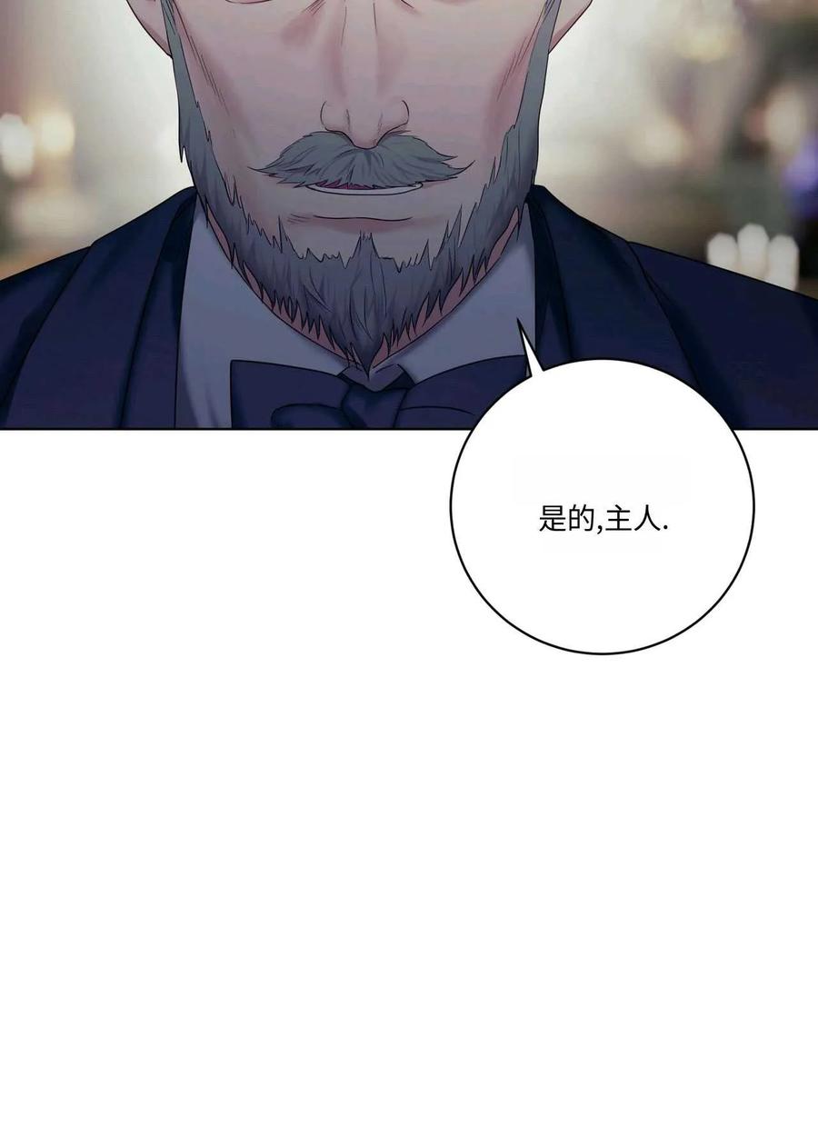 《两个丈夫的婚约》第10话 第50页
