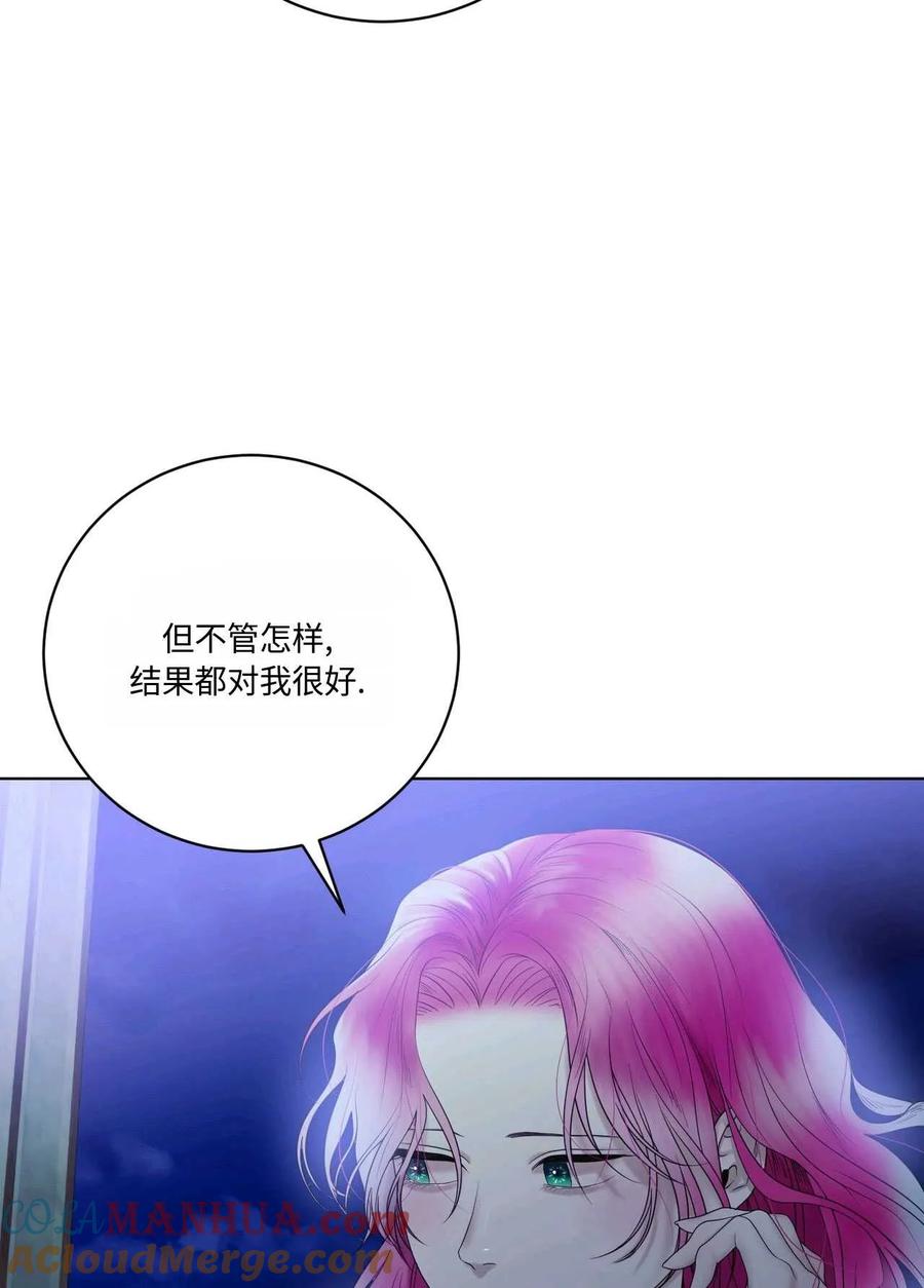 《两个丈夫的婚约》第10话 第113页