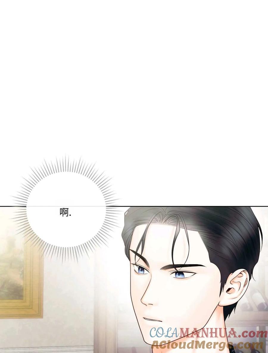 《两个丈夫的婚约》第10话 第21页