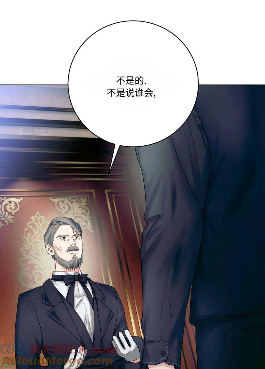 《两个丈夫的婚约》第10话 第65页